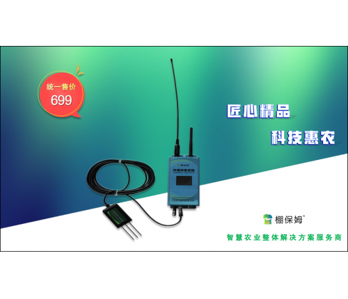 六要素環(huán)境數(shù)據采集器